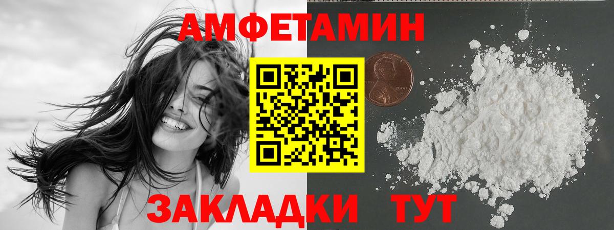 АМФ 97% Курчалой