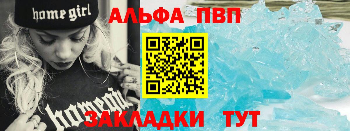 Курчалой  Alpha-PVP СК  Вход с VPN 