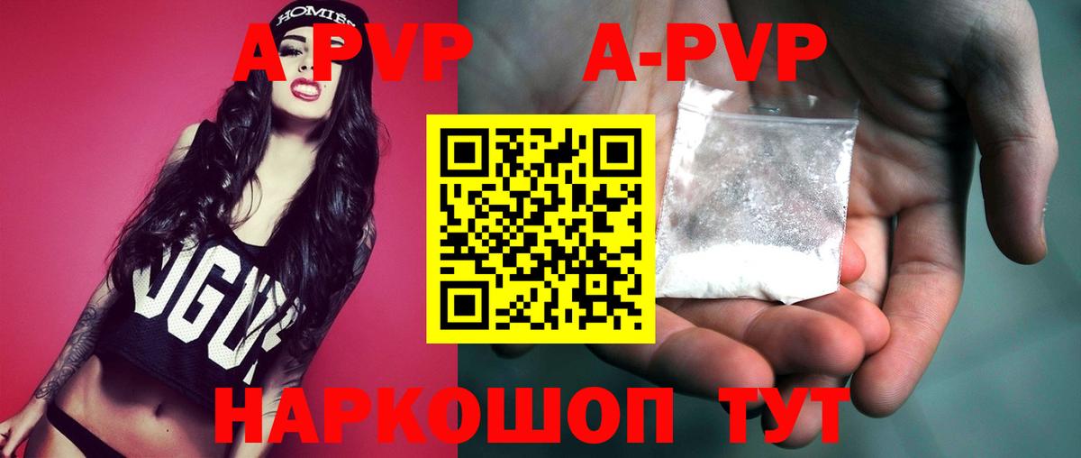 A-PVP СК КРИС Курчалой