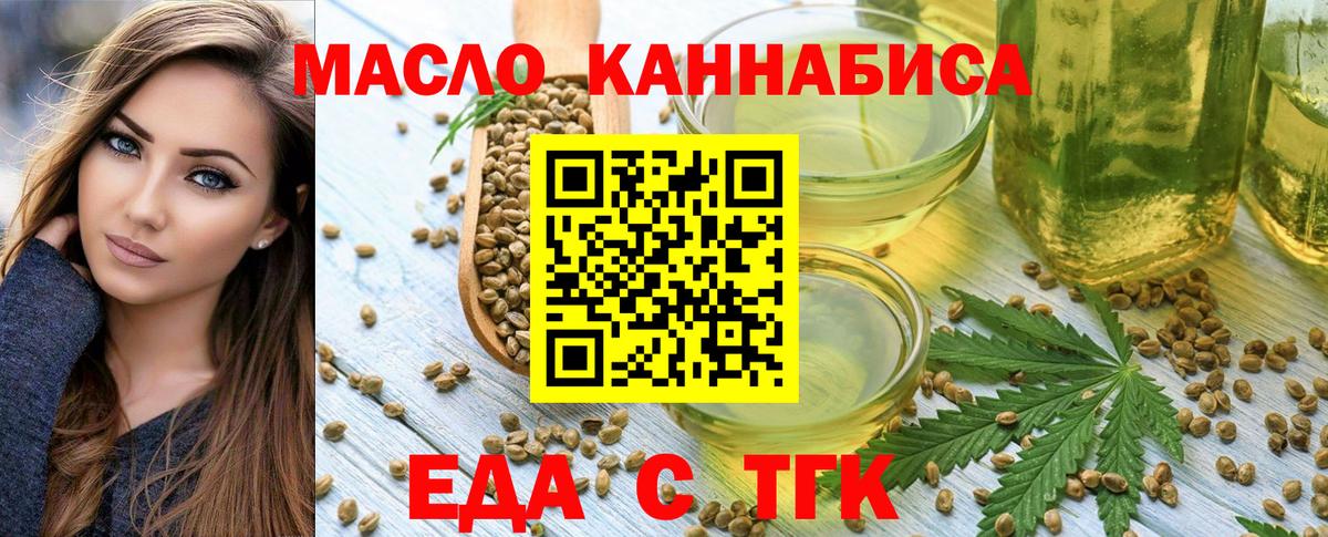 Cannafood конопля  Вход с VPN  Курчалой 