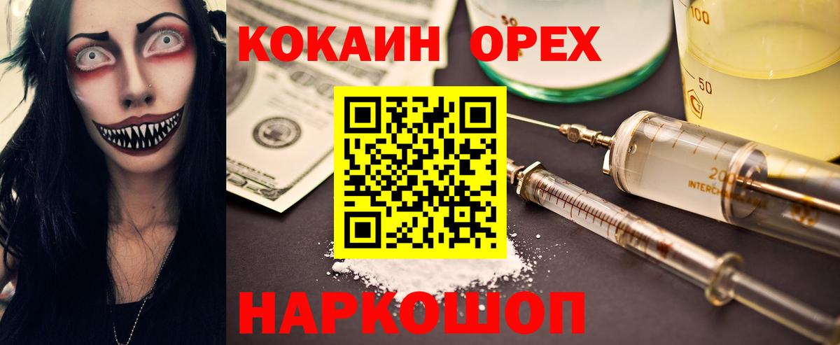 COCAIN Боливия  Кокаин Эквадор  Вход с VPN  Курчалой 