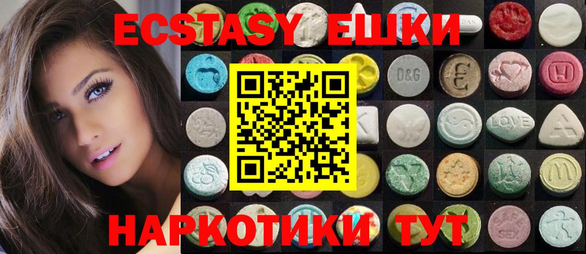 Экстази TESLA  ЭКСТАЗИ 280 MDMA  Ecstasy  Курчалой  Вход с VPN 