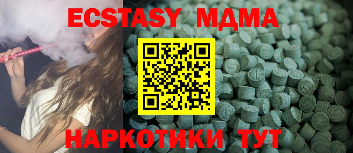 ЭКСТАЗИ 280 MDMA Курчалой