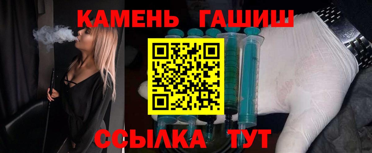 ГАШИШ гашик  ГАШ hashish  ГАШИШ  Вход с VPN  закладки  Курчалой 