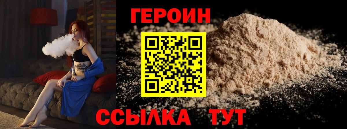 Героин  Вход с VPN  Курчалой  ГЕРОИН VHQ 