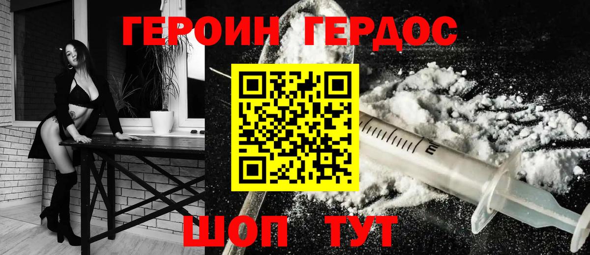 Героин герыч Курчалой