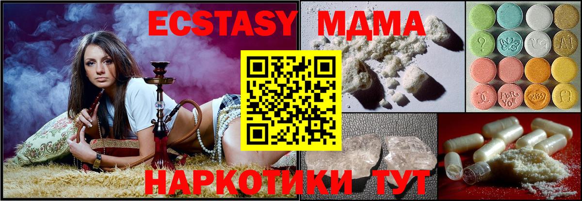 МДМА молли Курчалой