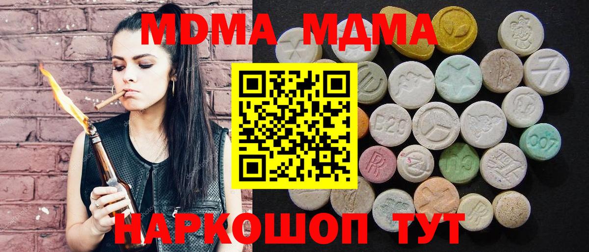 МДМА молли  МДМА crystal  Вход с VPN  Курчалой 