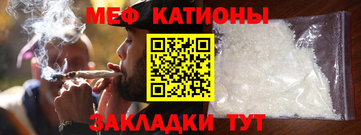 Меф кристаллы Курчалой