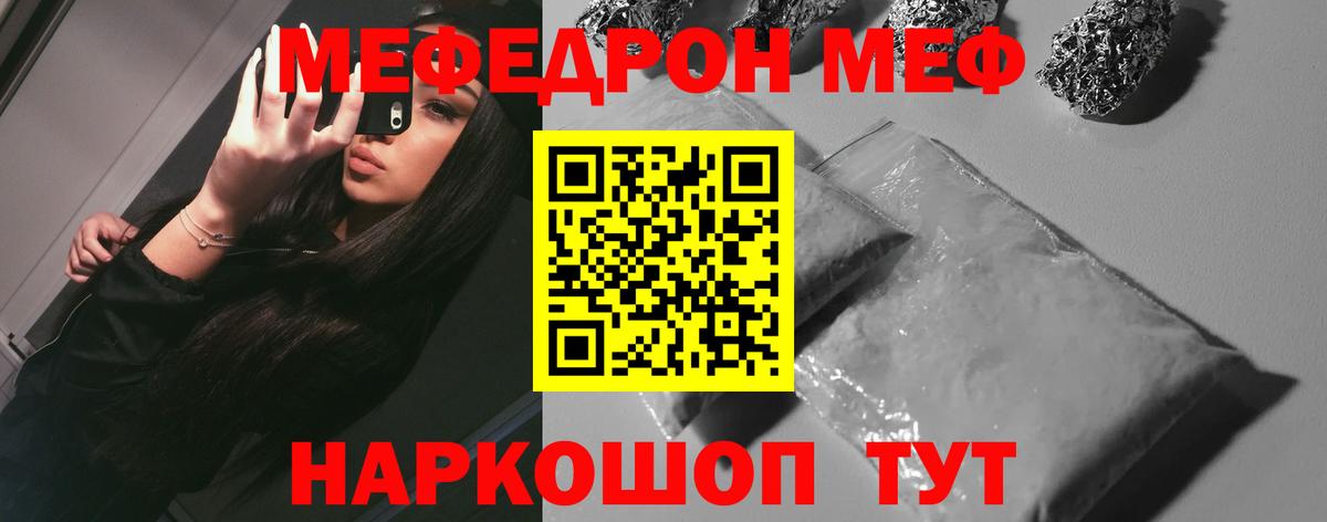 Мефедрон мука  Вход с VPN  МЕФ VHQ  Мефедрон  Курчалой 