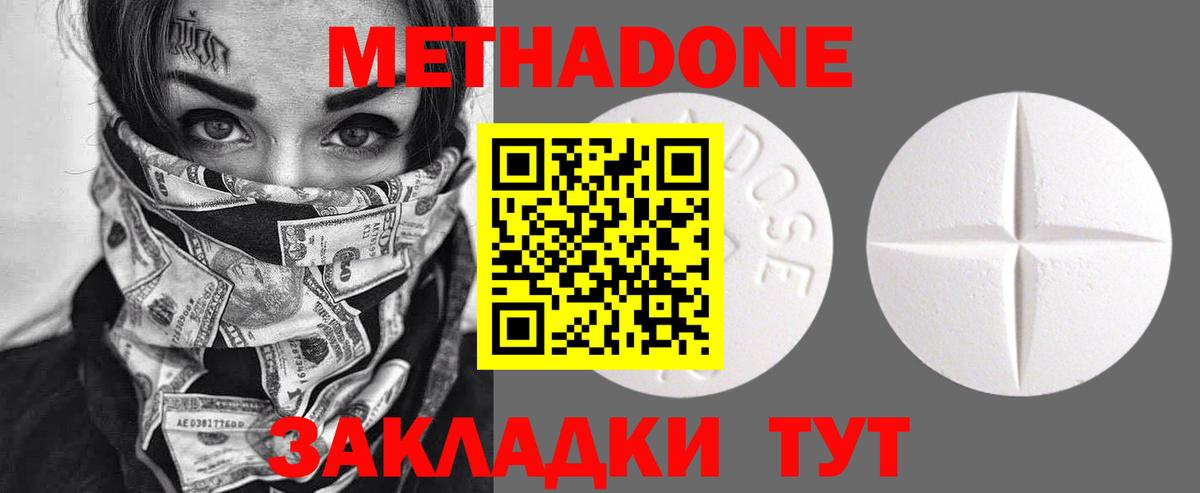 Метадон кристалл  Вход с VPN  Курчалой 