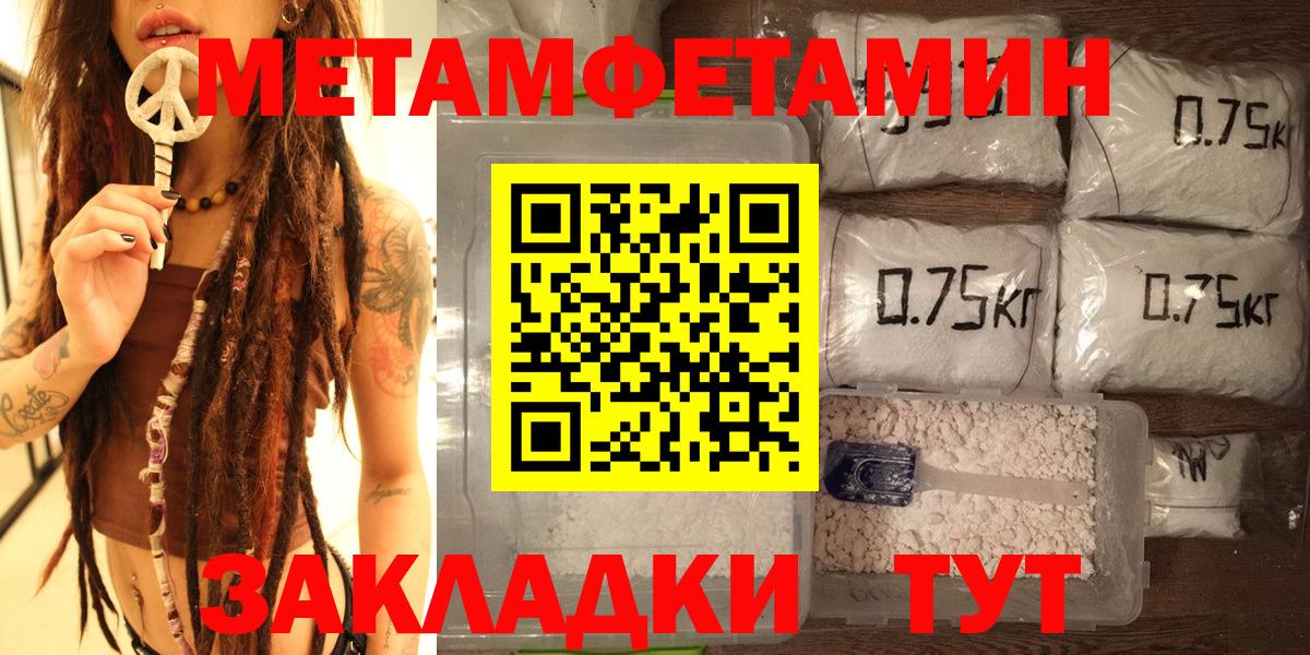 МЕТАМФЕТАМИН кристалл Курчалой