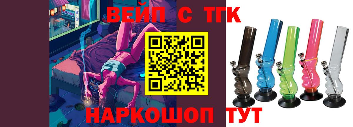 Дистиллят ТГК THC oil Курчалой