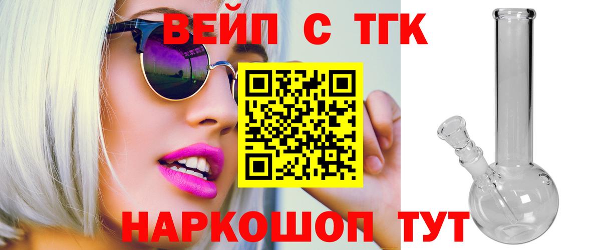 Курчалой  Дистиллят ТГК жижа  ТГК вейп с тгк  наркота  Вход с VPN 